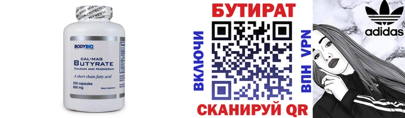 БУТИРАТ GHB  мориарти телеграм  Нерчинск 