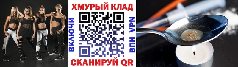 хочу наркоту  Нерчинск  ГЕРОИН Heroin 