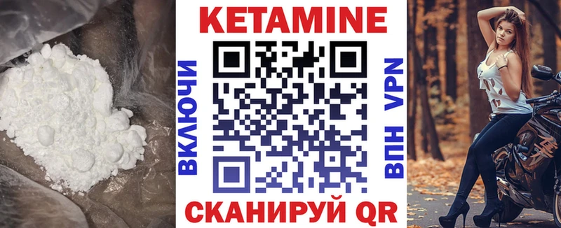 КЕТАМИН VHQ  Нерчинск 