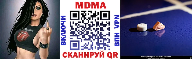 МДМА кристаллы  купить наркотики сайты  Нерчинск 