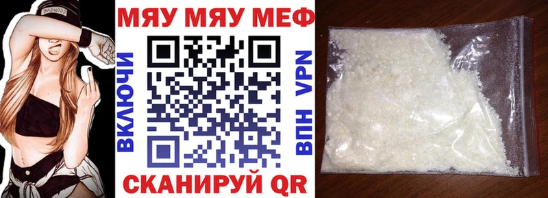даркнет сайт  Нерчинск  Мефедрон mephedrone 